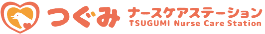 つぐみナースケアステーション